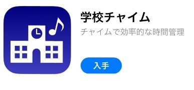 休校中の我が家のチャイム 小規模認可保育園 はぐくみ保育園